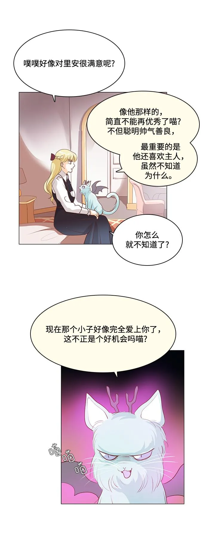 第79话 第30页