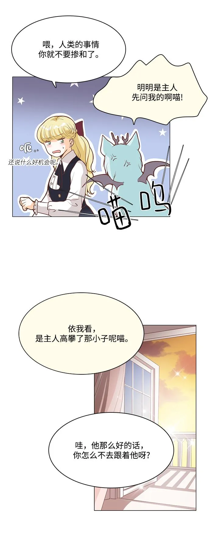 第79话 第31页