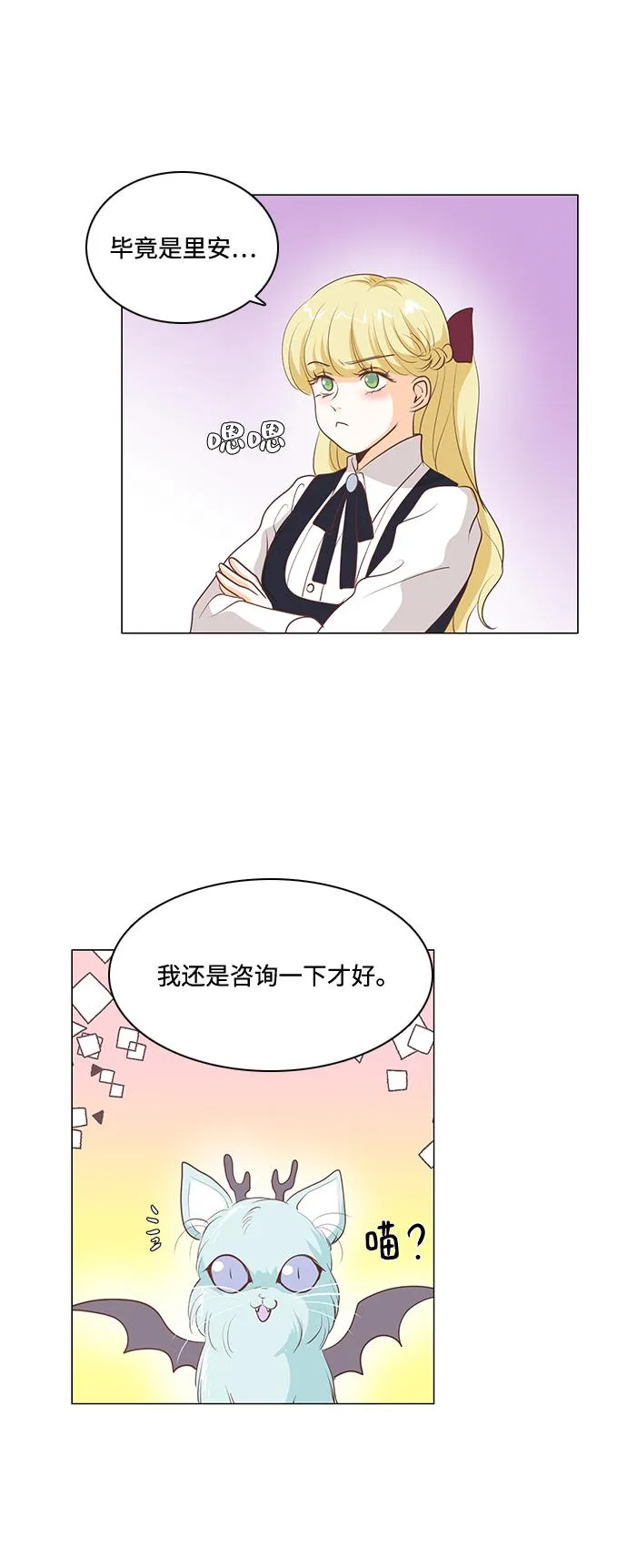 第79话 第32页