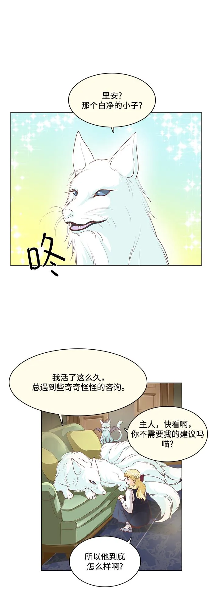 第79话 第33页
