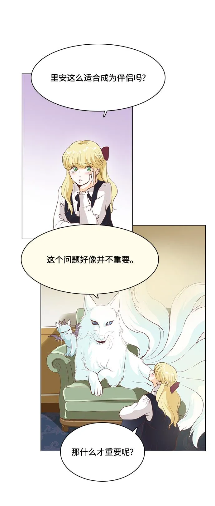 第79话 第34页