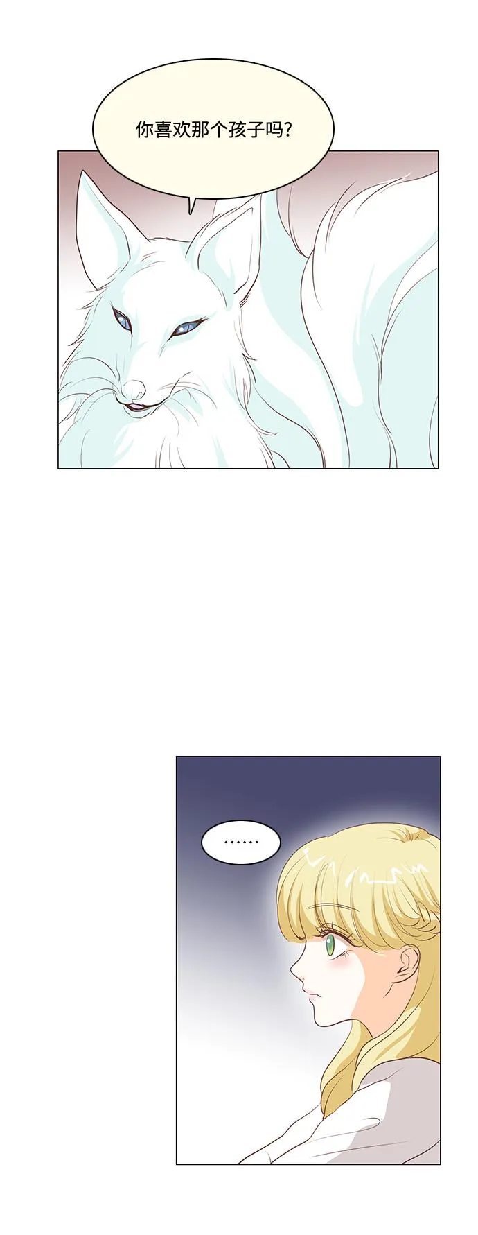 第79话 第35页
