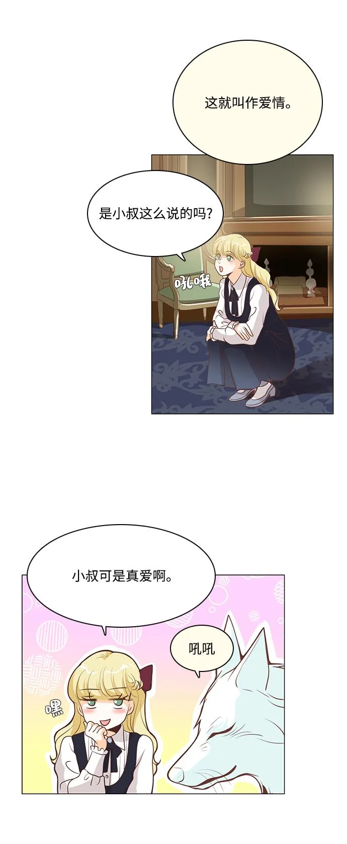 第79话 第38页
