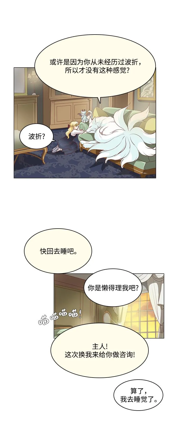 第79话 第40页