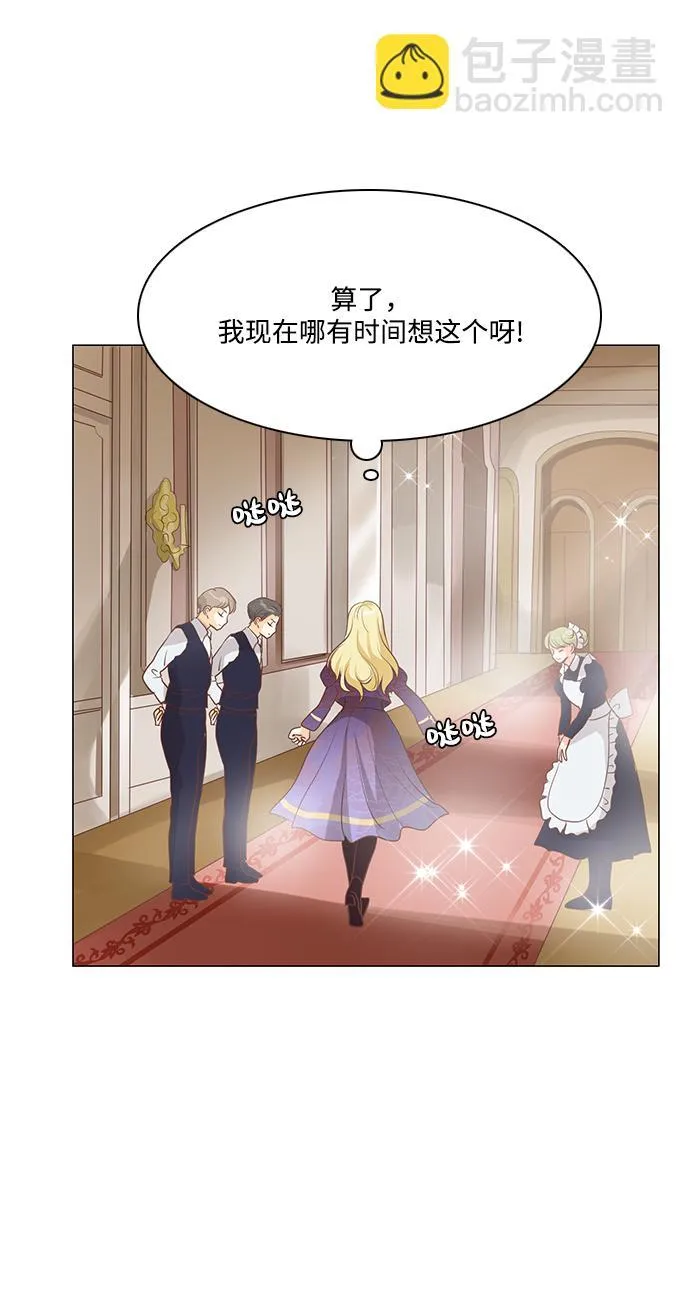 第78话 第3页