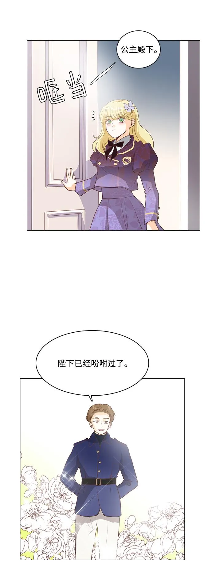第78话 第4页
