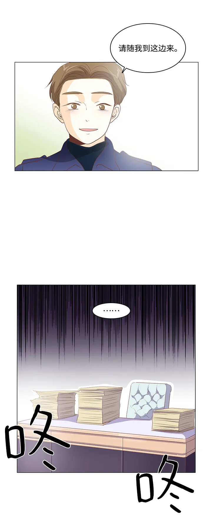 第78话 第5页