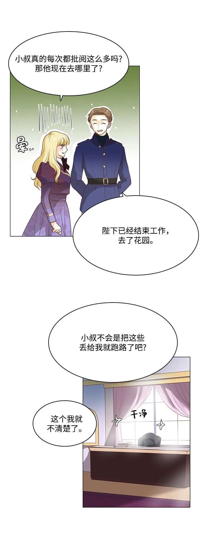 第78话 第6页