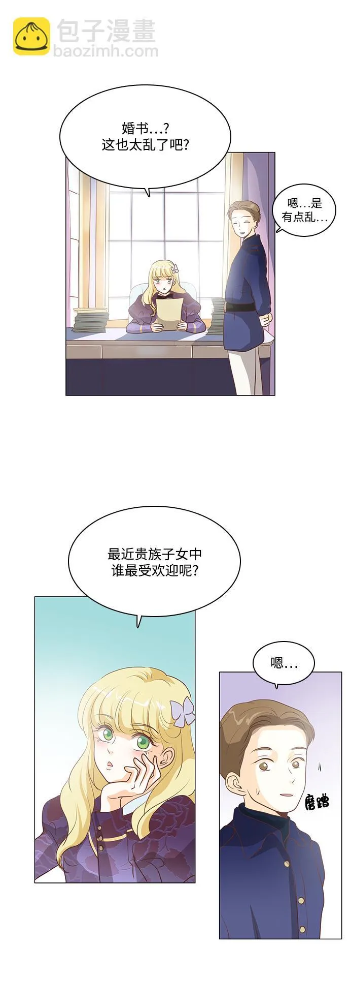 第78话 第9页