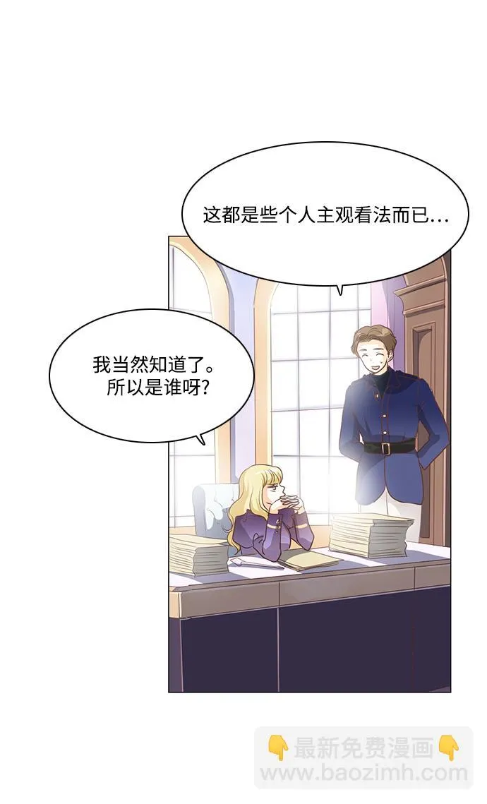 第78话 第10页