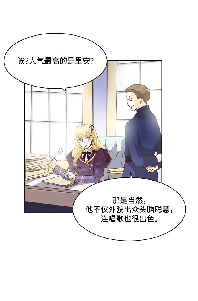 第78话 第12页