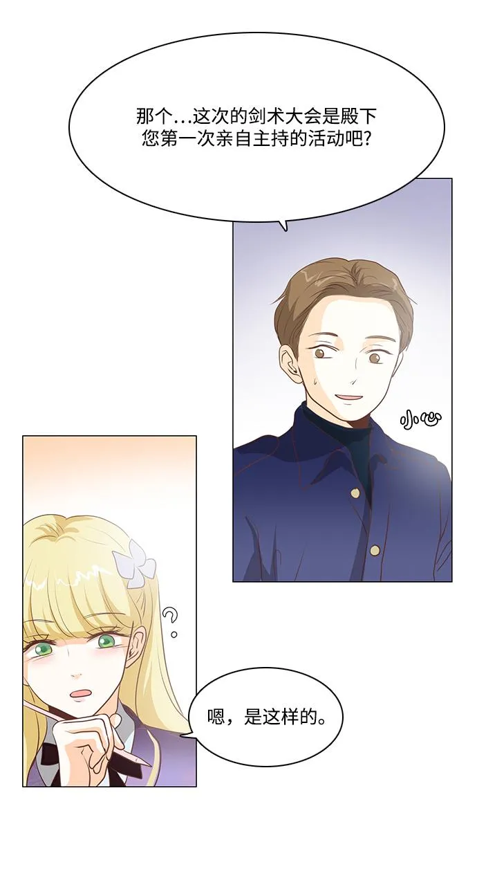 第78话 第15页