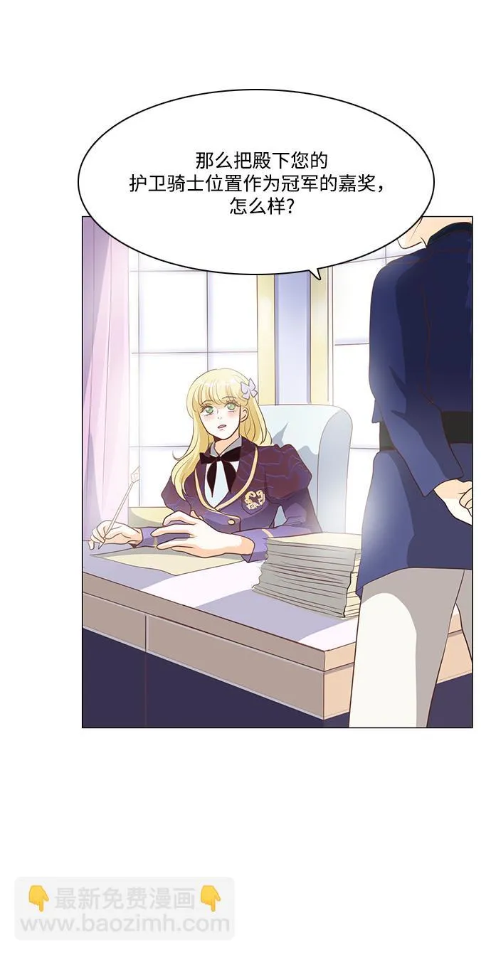 第78话 第16页