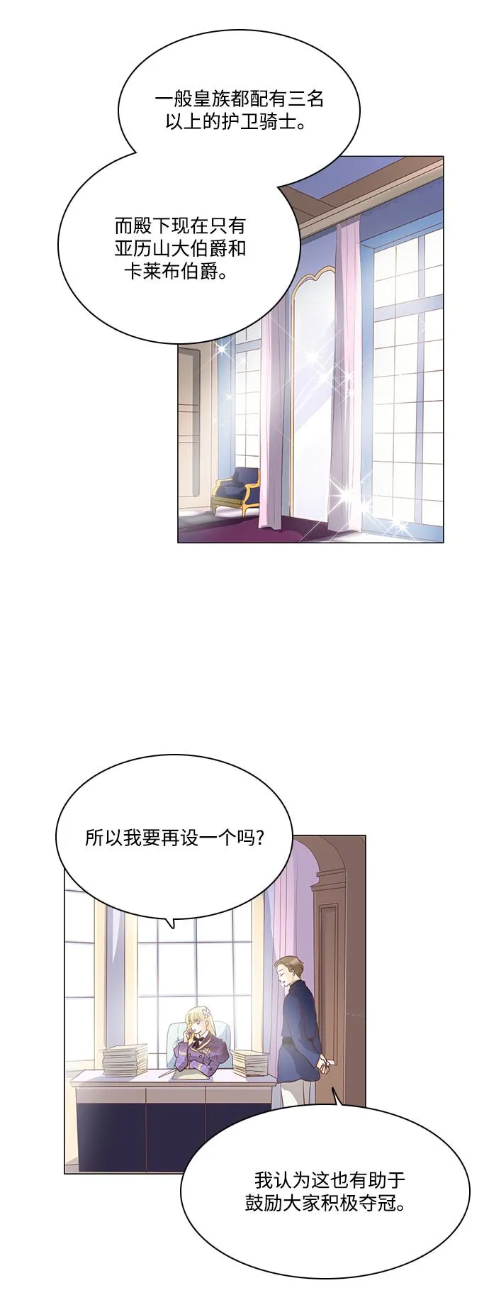 第78话 第19页