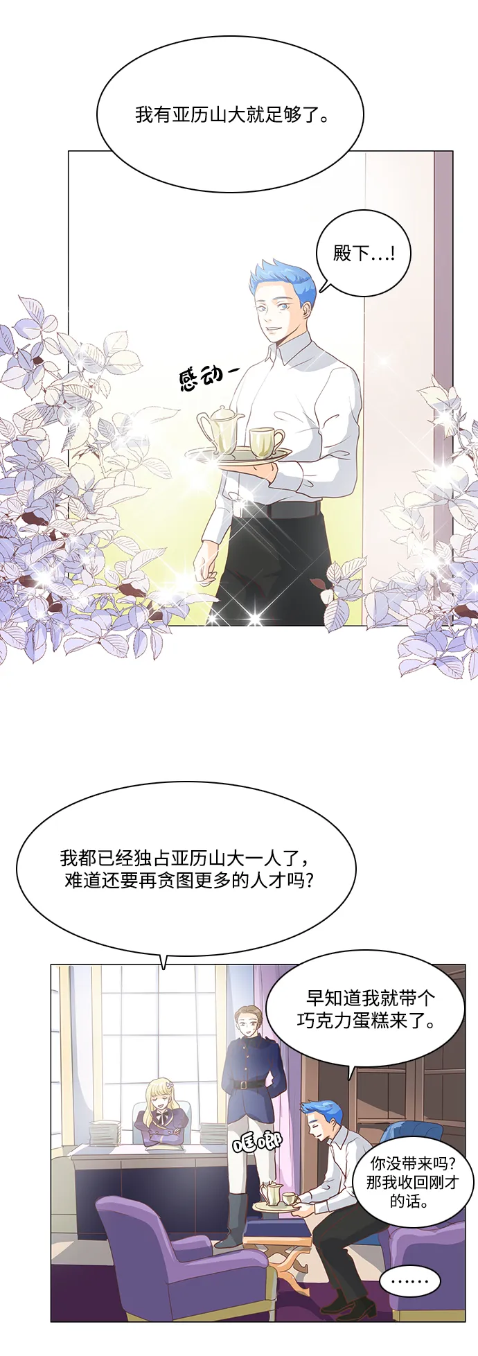 第78话 第21页