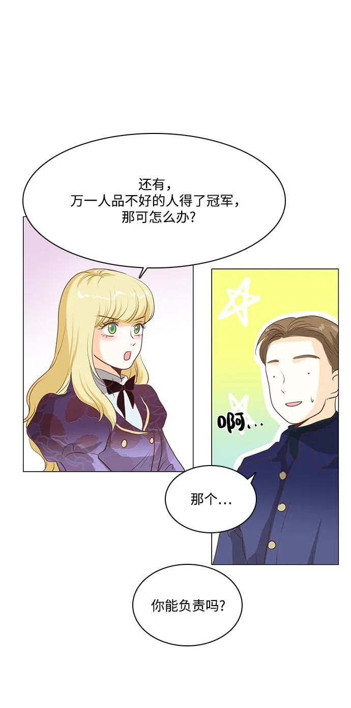第78话 第22页