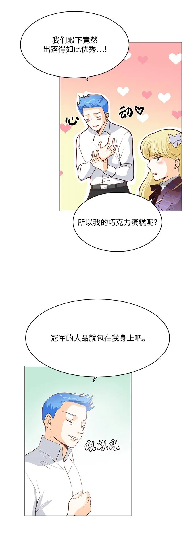第78话 第23页