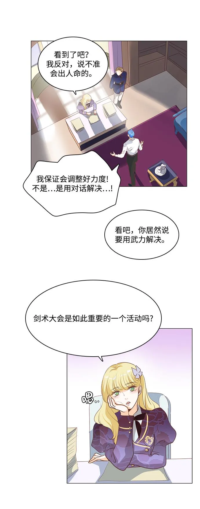 第78话 第25页