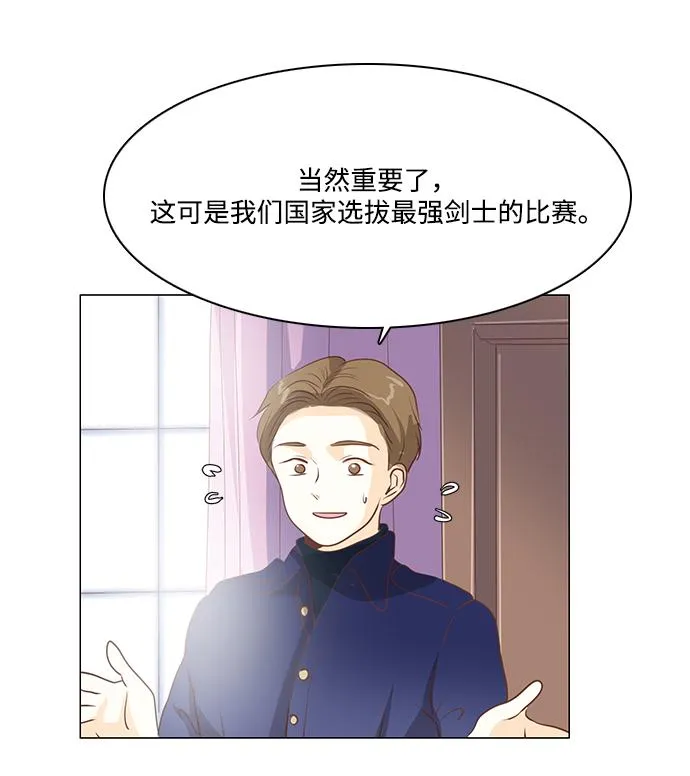 第78话 第26页