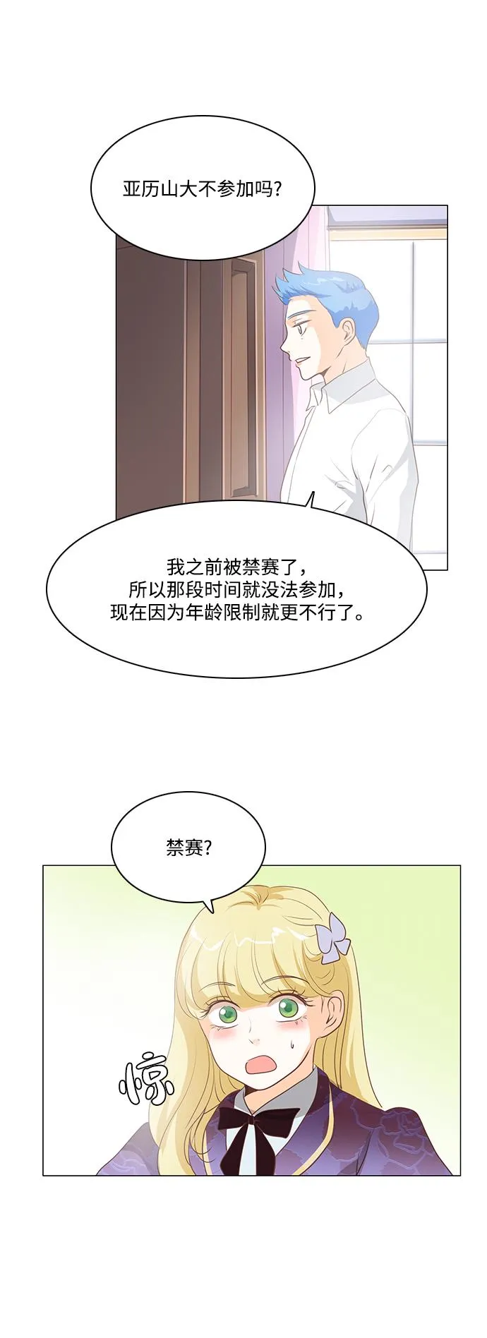 第78话 第27页