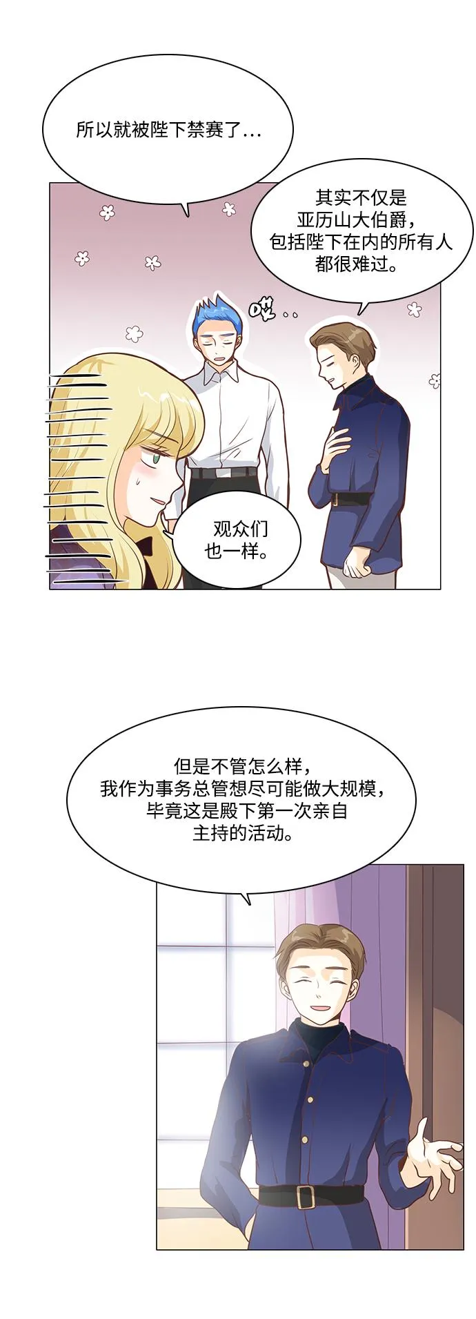 第78话 第30页