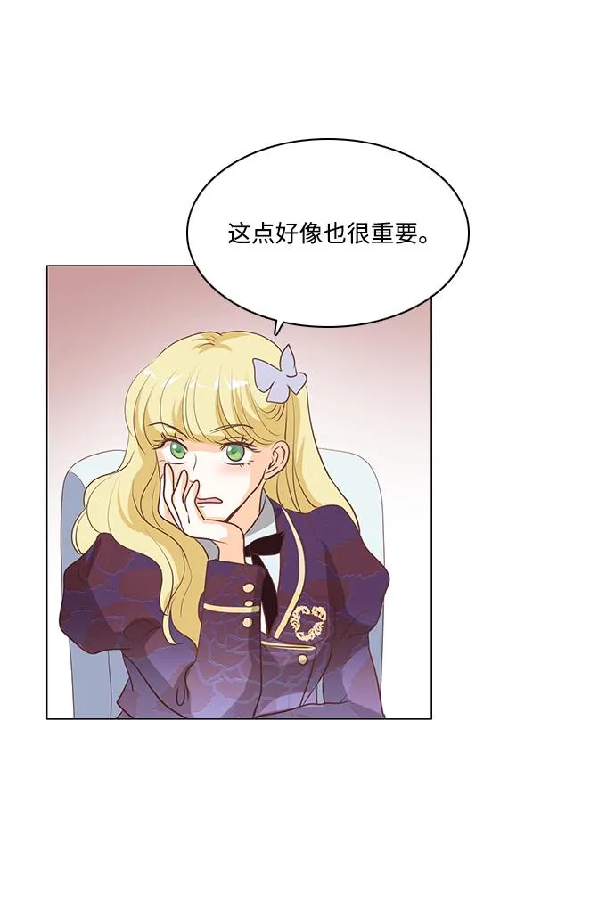 第78话 第31页