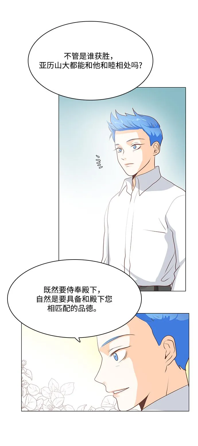 第78话 第32页