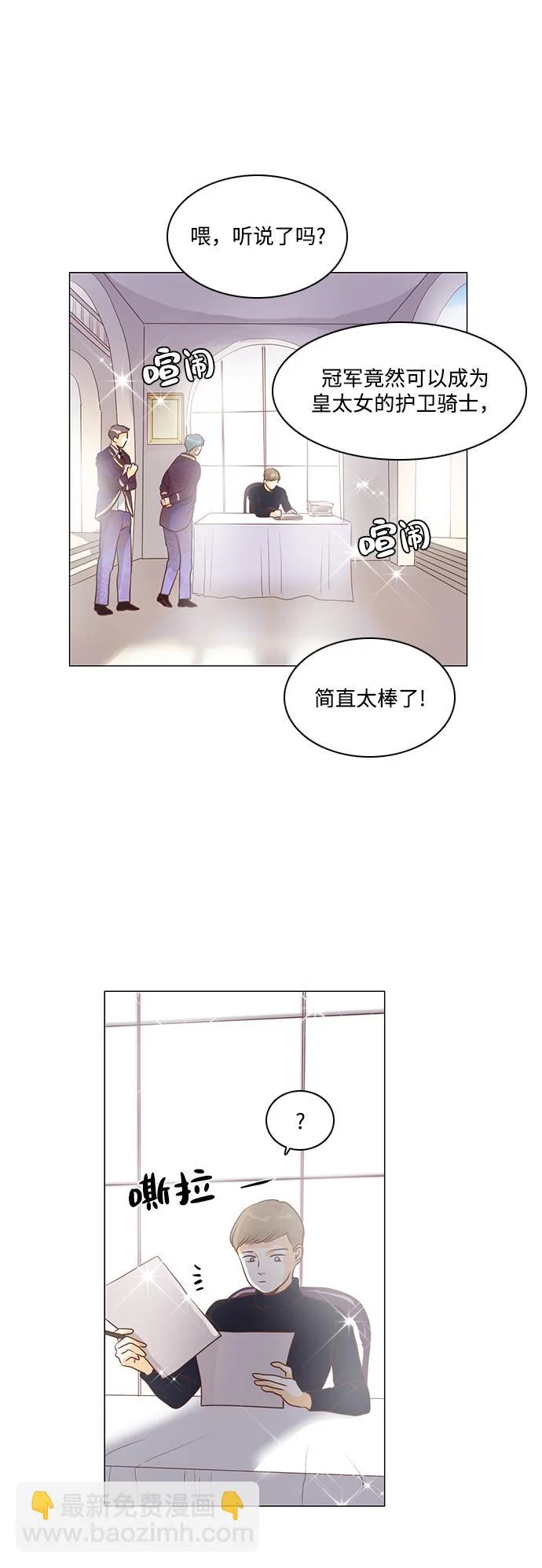 第78话 第37页