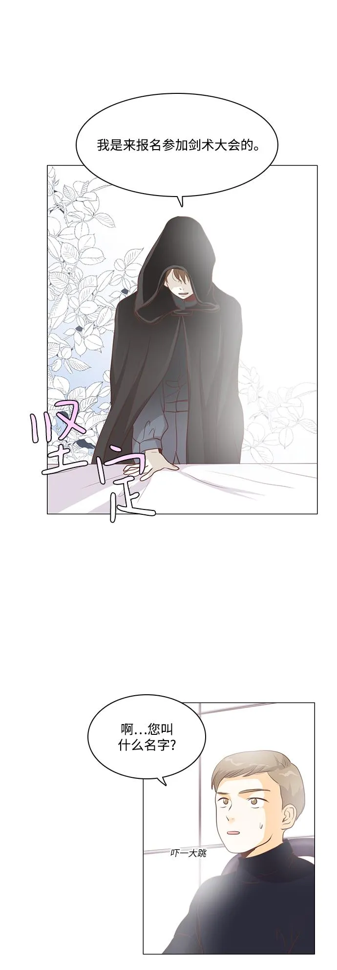 第78话 第38页