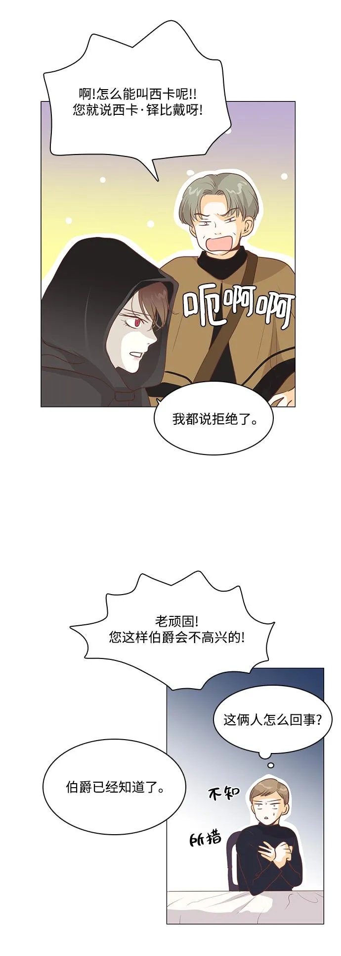 第78话 第41页