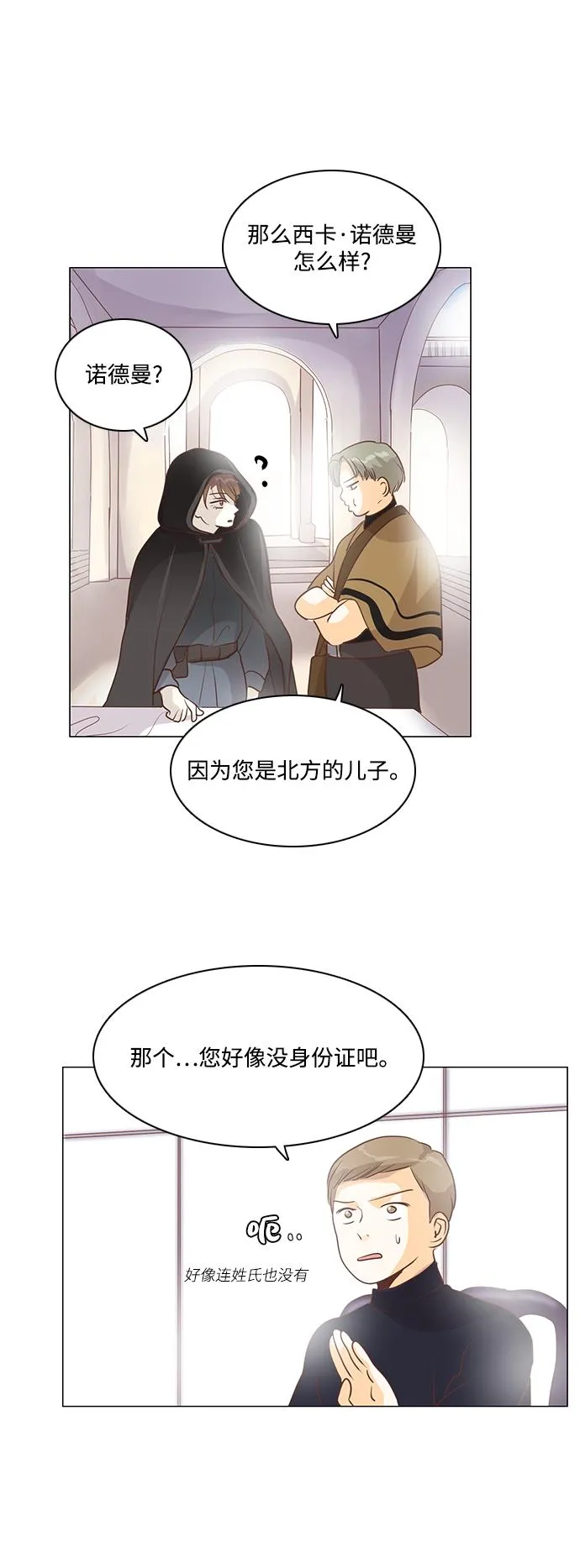 第78话 第42页