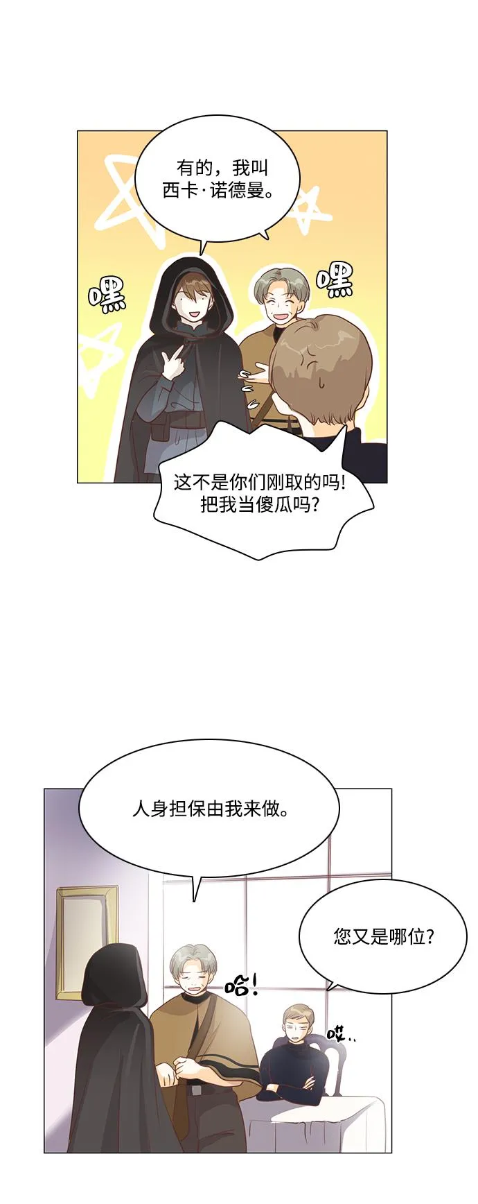 第78话 第43页