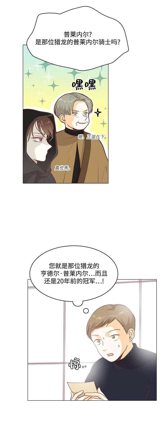 第78话 第45页