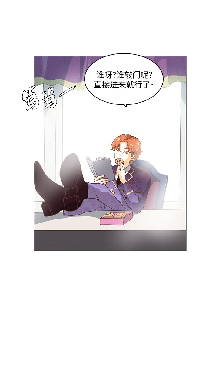 第77话 第2页
