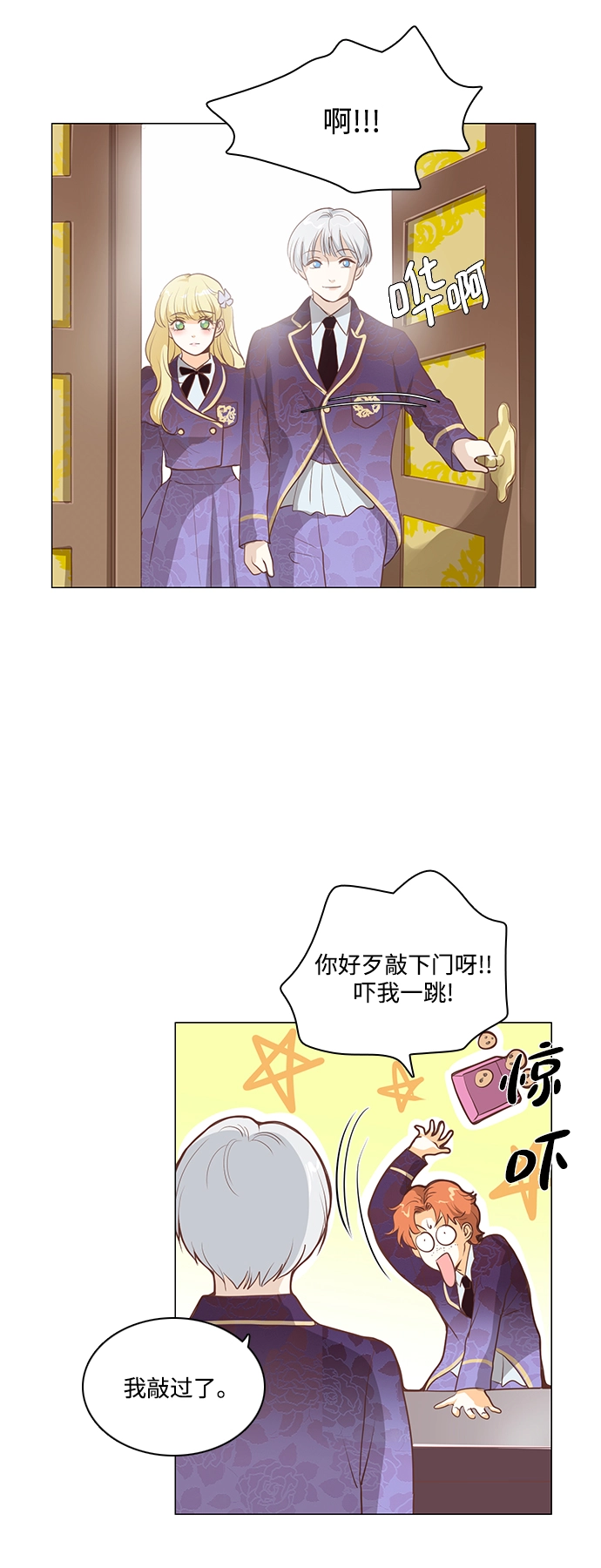 第77话 第3页