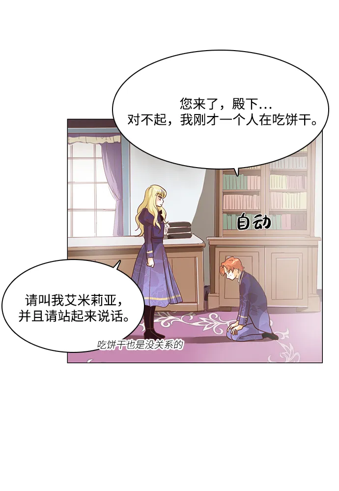 第77话 第4页