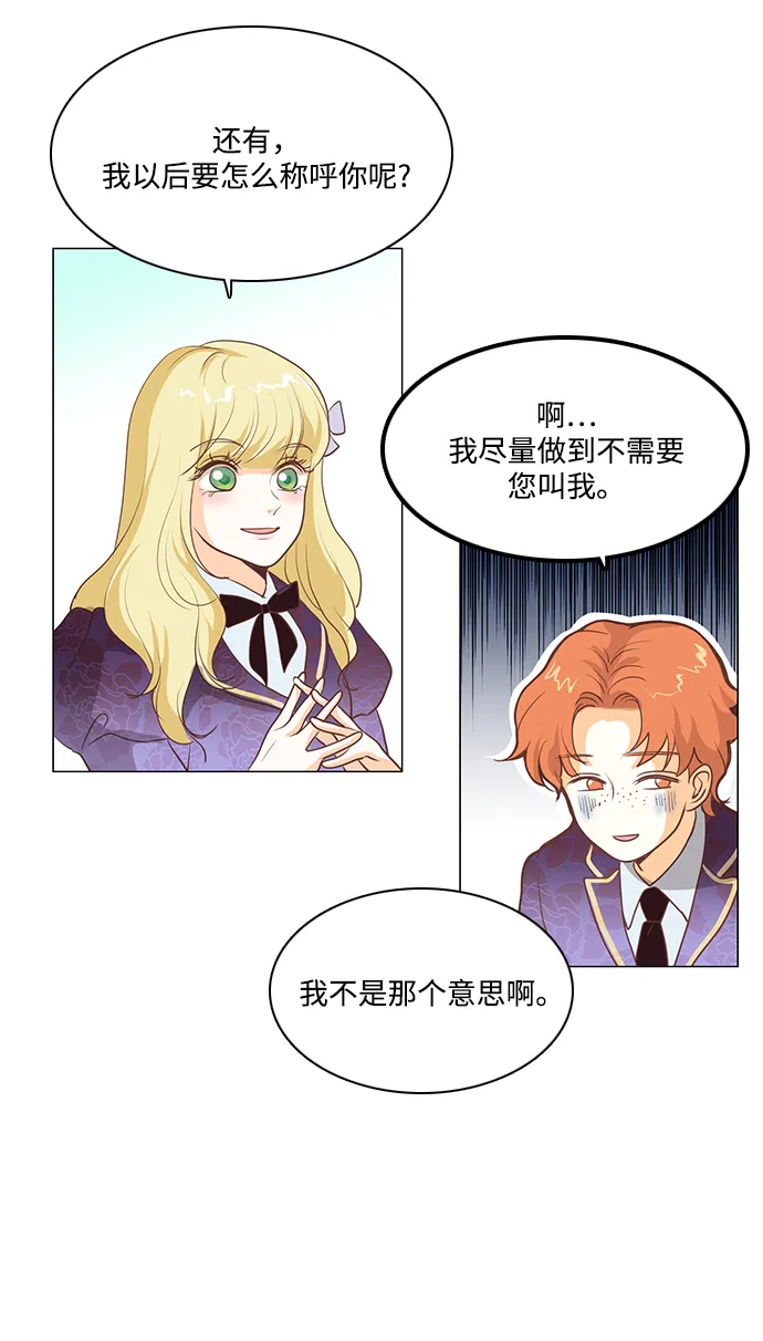 第77话 第5页