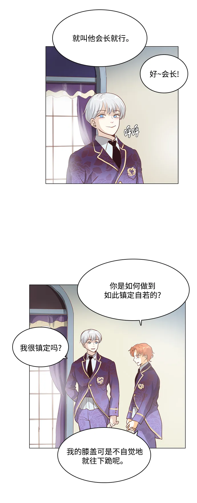 第77话 第6页