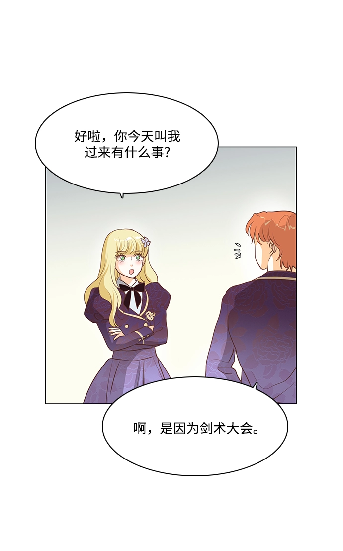 第77话 第7页
