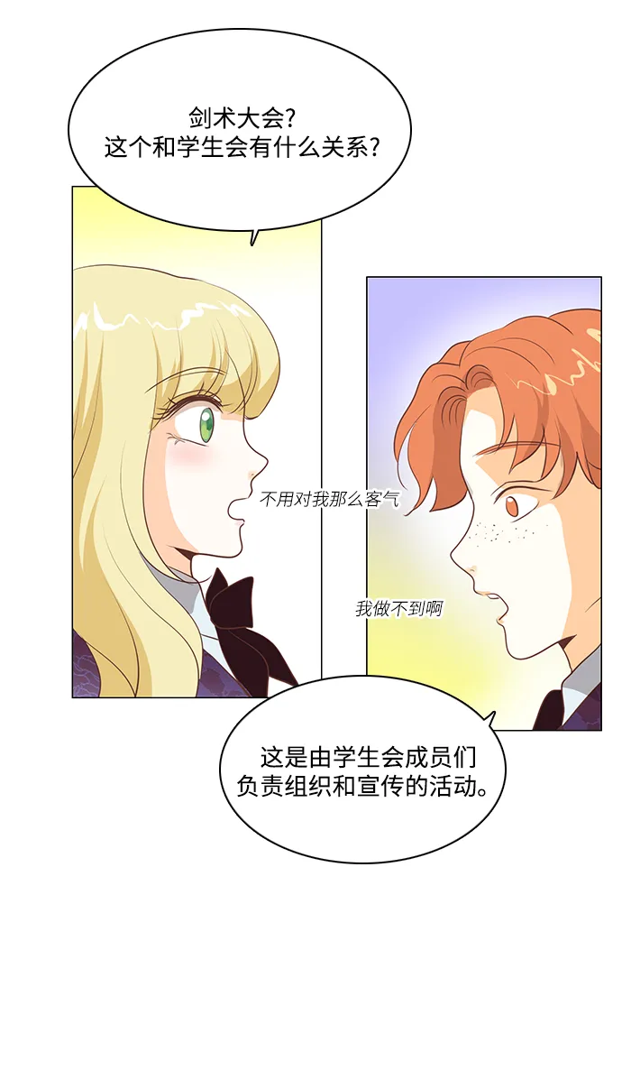 第77话 第8页