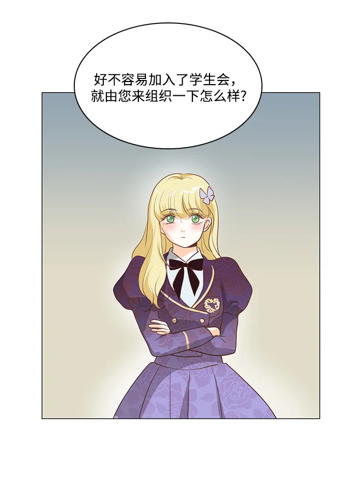第77话 第9页