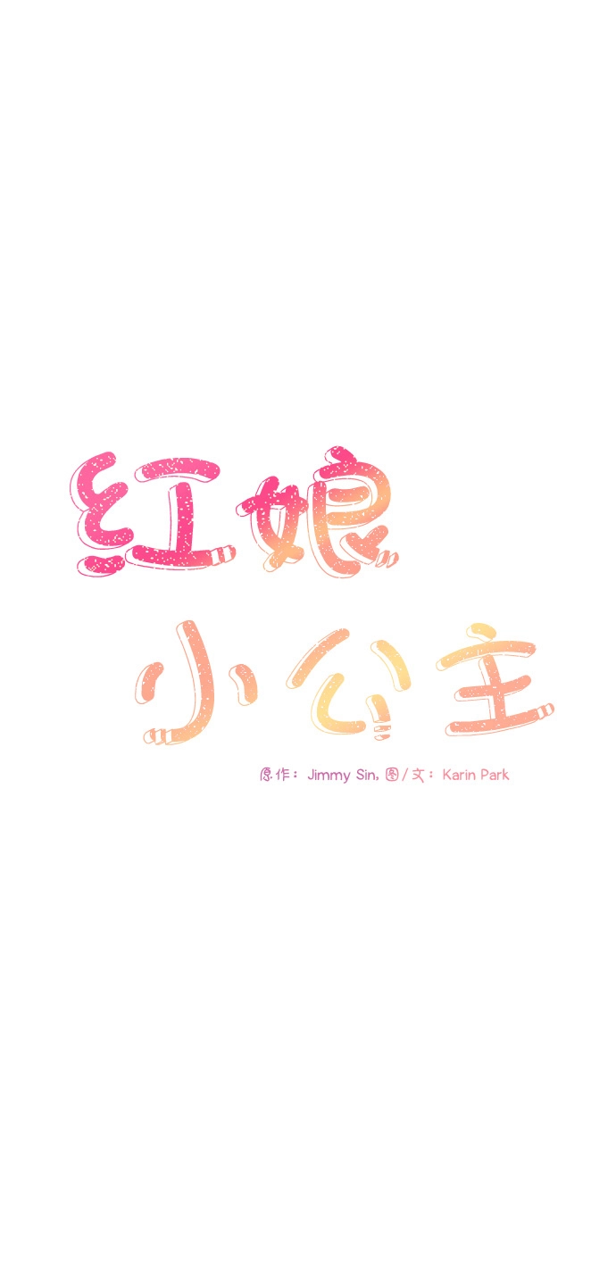 第77话 第10页