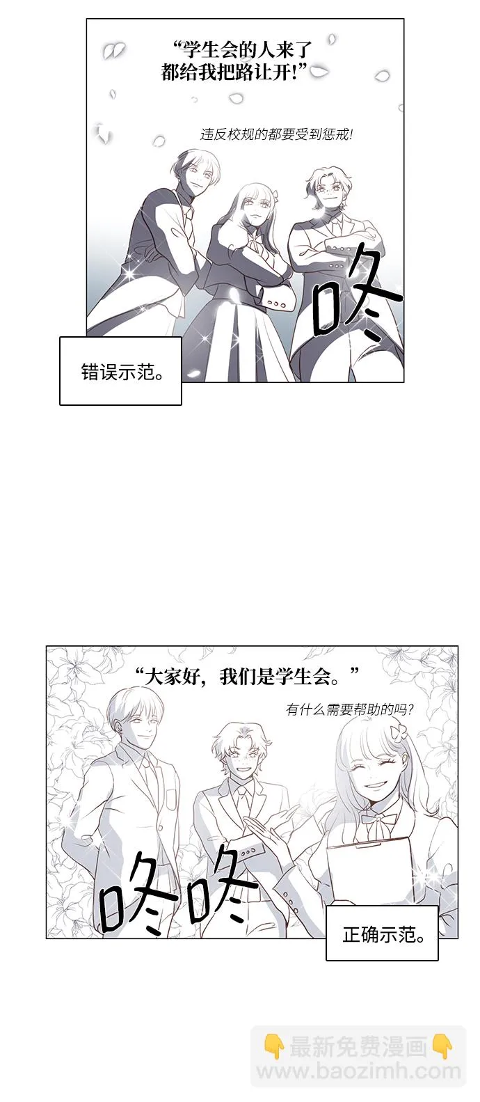 第77话 第11页