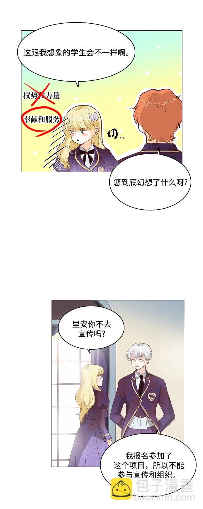 第77话 第12页