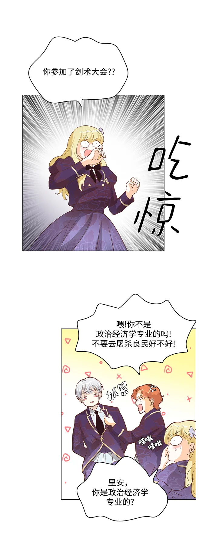 第77话 第13页