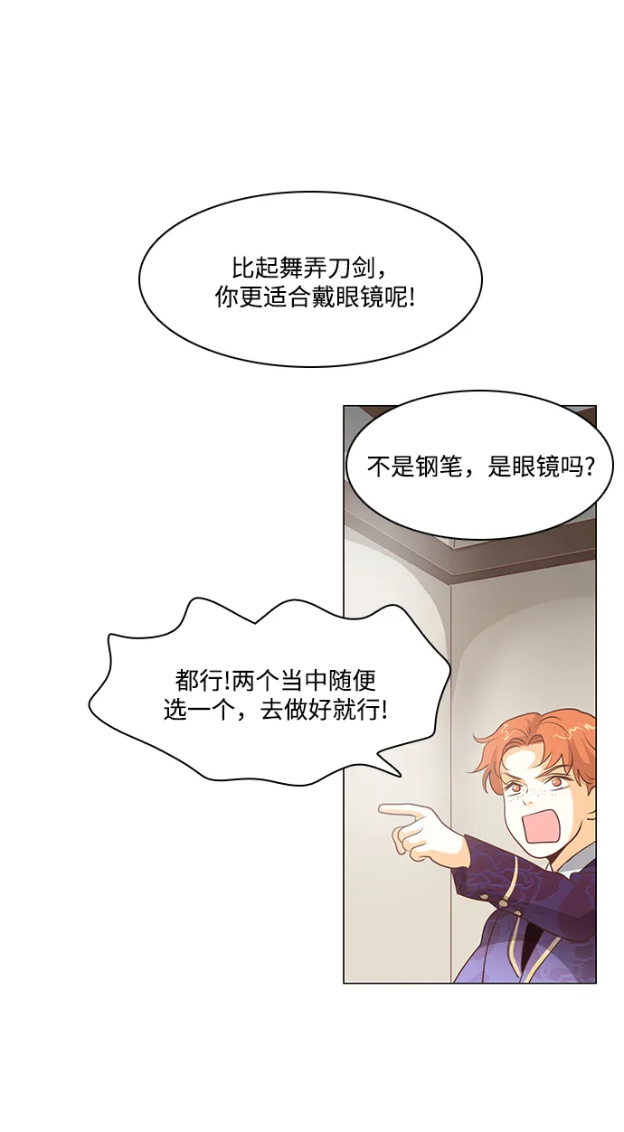 第77话 第15页