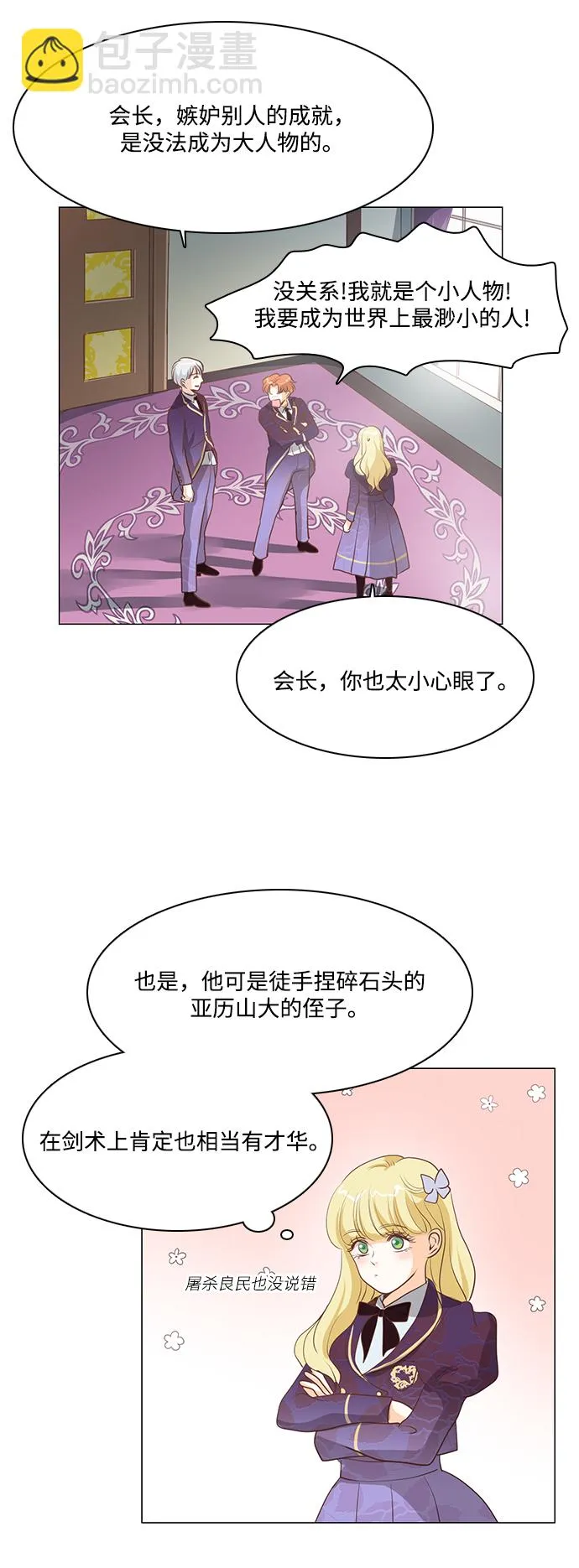 第77话 第16页