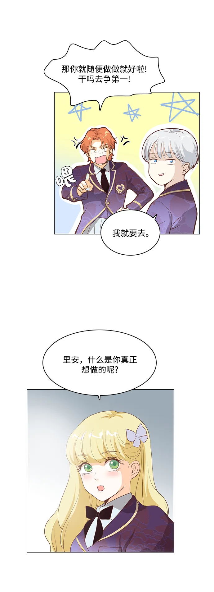 第77话 第18页