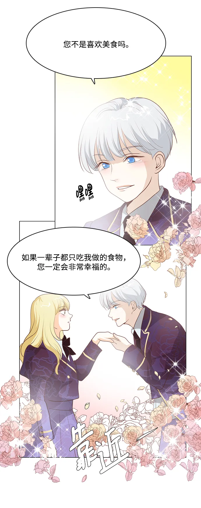 第77话 第20页