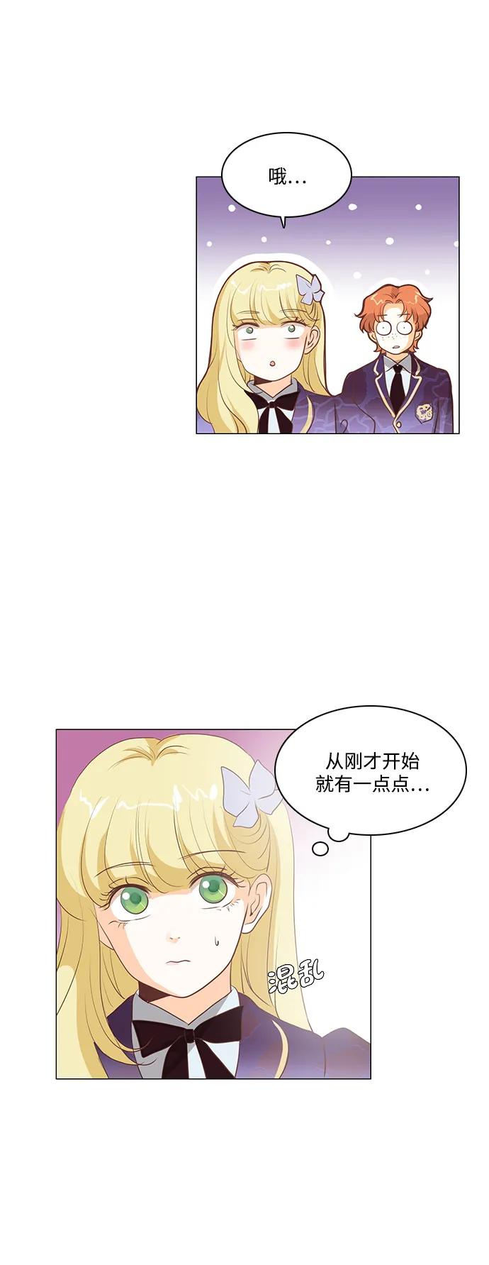 第77话 第21页